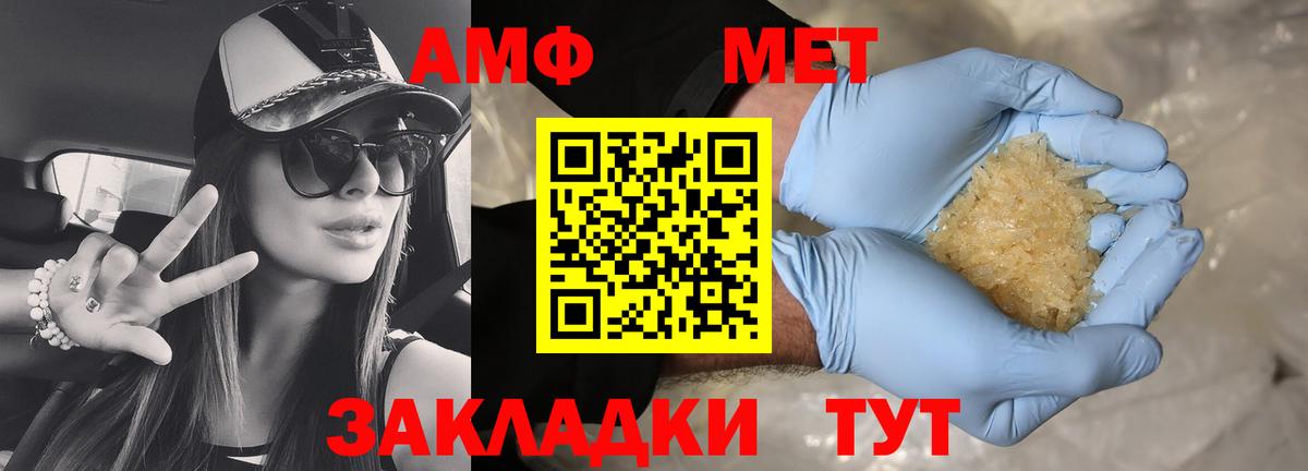 Amphetamine 97% Заволжье