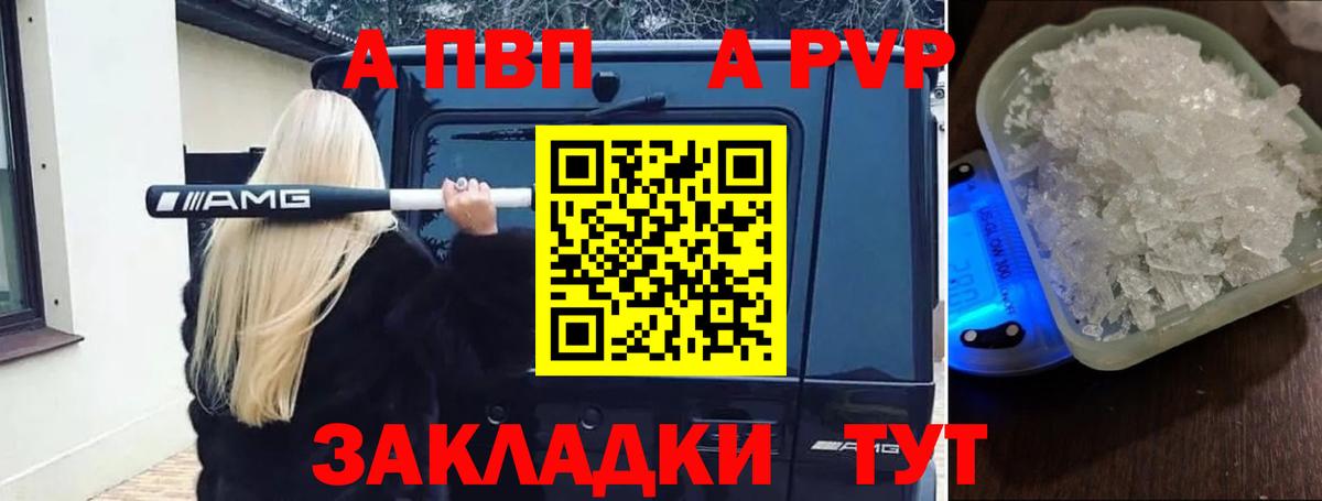 А ПВП VHQ Заволжье