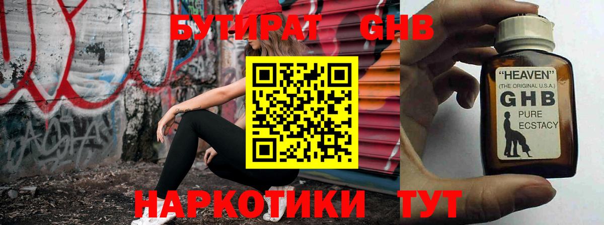 Бутират оксана  Бутират  Заволжье  Вход с VPN 