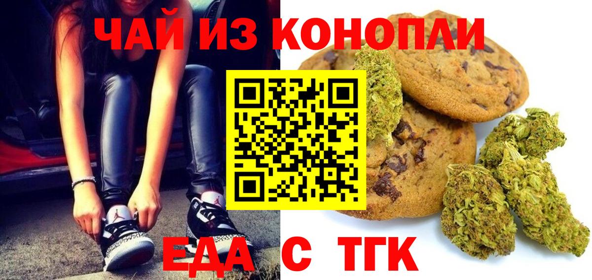 Cannafood конопля  Вход с VPN  Заволжье 