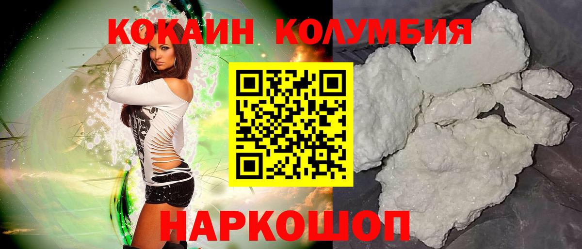 Cocaine VHQ  Кокаин Эквадор  Заволжье  Вход с VPN 