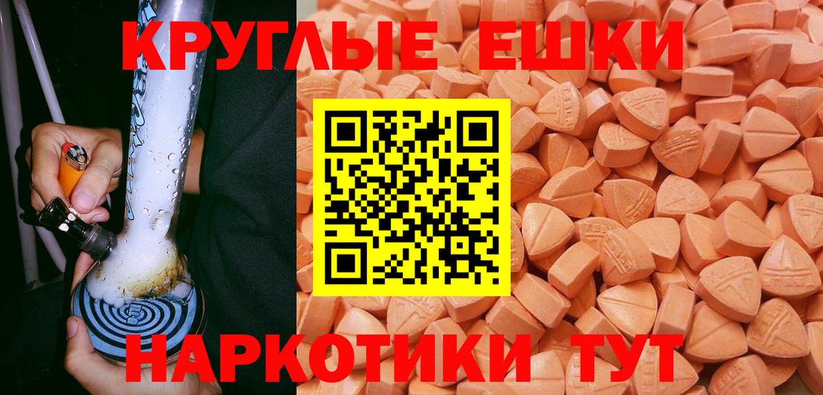 Заволжье  Экстази 250 мг  Вход с VPN  наркошоп  Экстази TESLA  Ecstasy 