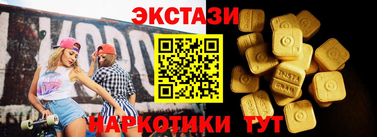 ЭКСТАЗИ XTC Заволжье