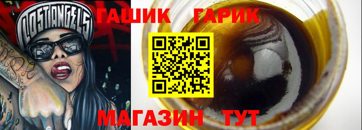 Гашиш хэш  Гашиш AMNESIA HAZE  Заволжье  купить наркоту  Вход с VPN 