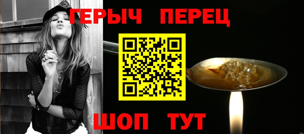 ГЕРОИН афганец  ГЕРОИН  Заволжье  Вход с VPN 