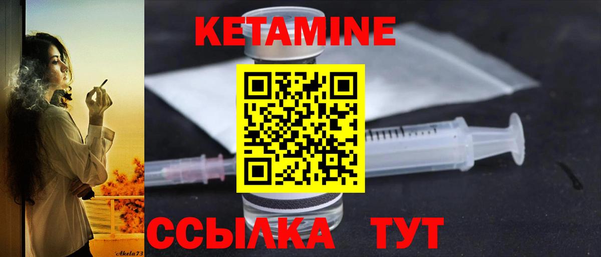 КЕТАМИН ketamine  Кетамин ketamine  Вход с VPN  Заволжье 
