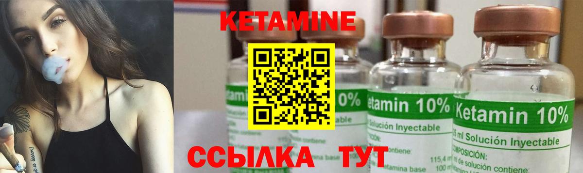 Кетамин ketamine Заволжье