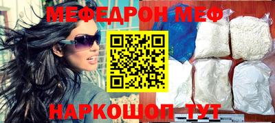 мефедрон VHQ Белорецк