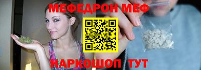мефедрон VHQ Белорецк