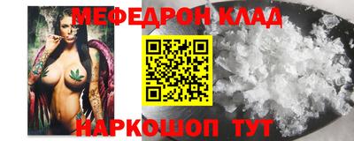 мефедрон VHQ Белорецк
