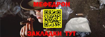 мефедрон VHQ Белорецк
