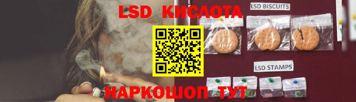 Лсд 25 экстази кислота Заволжье
