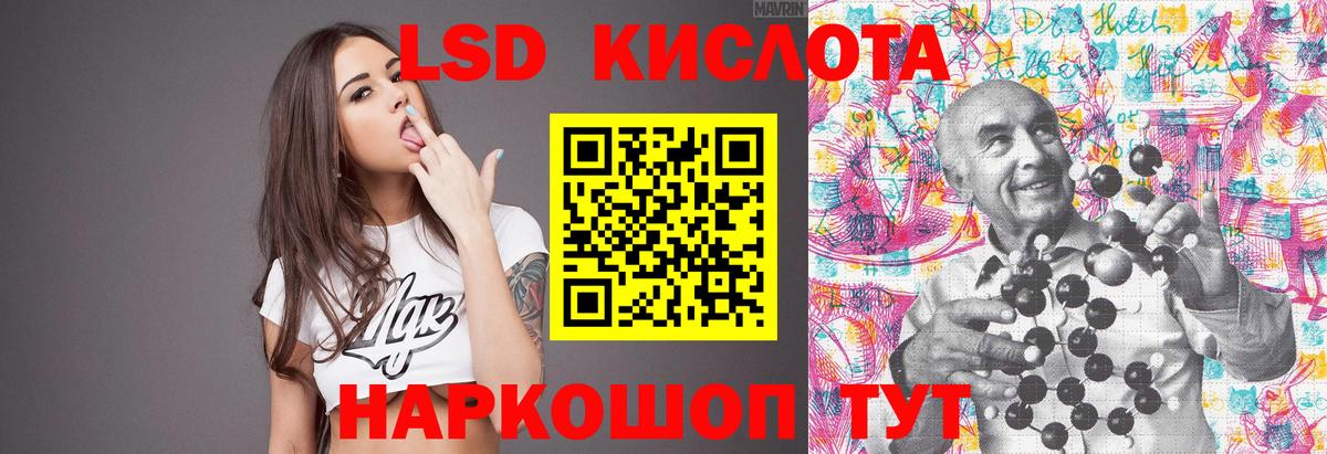 ЛСД экстази кислота  Вход с VPN  Заволжье  LSD-25 экстази ecstasy 