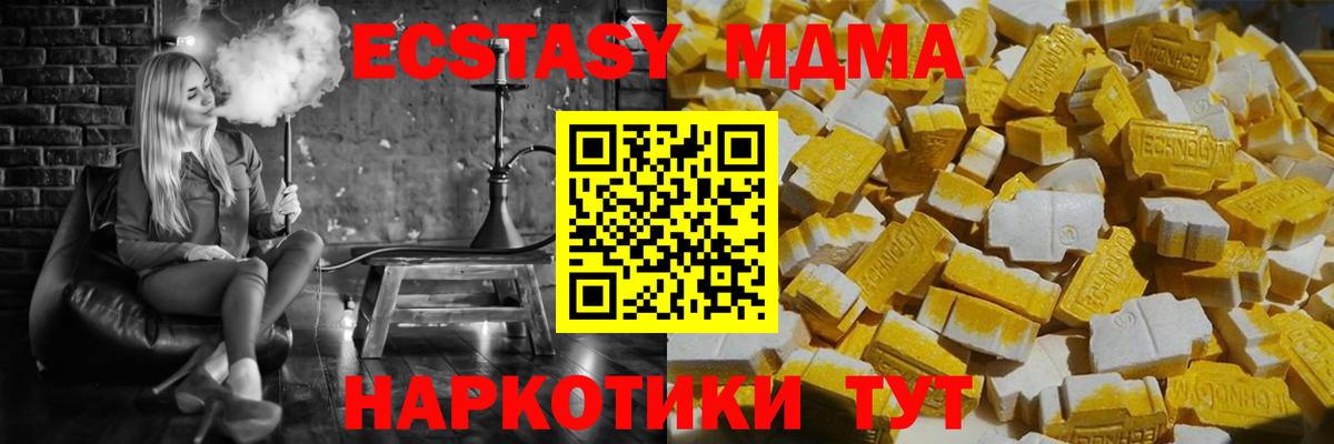 MDMA VHQ  MDMA  МДМА crystal  Заволжье  Вход с VPN 