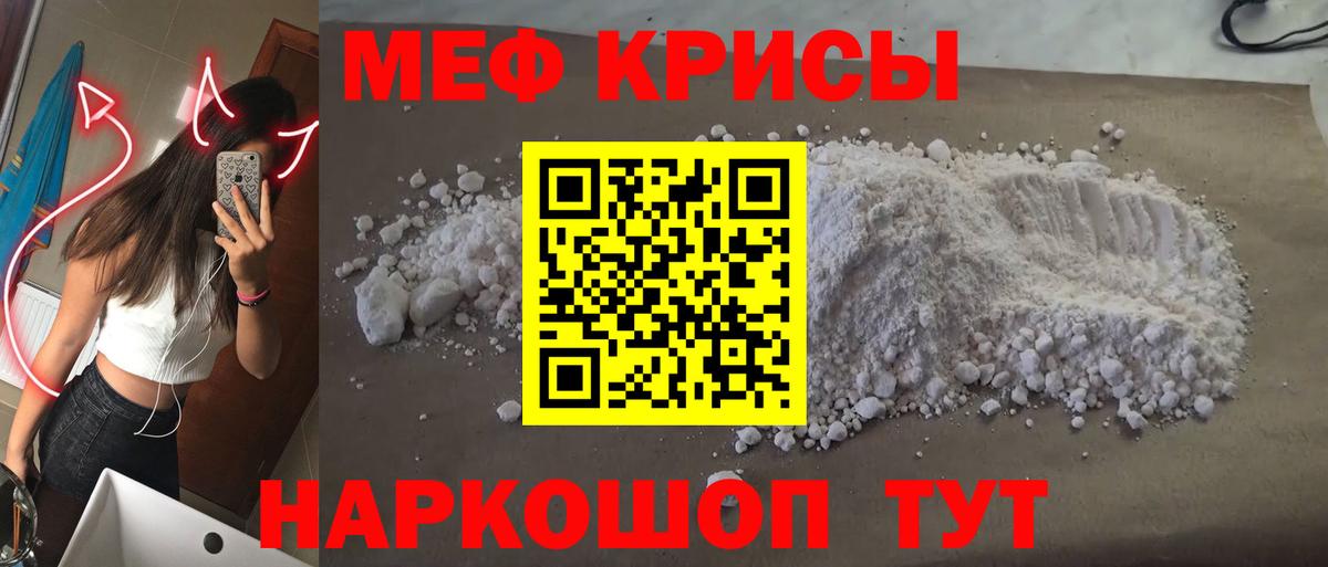 Мефедрон мука Заволжье