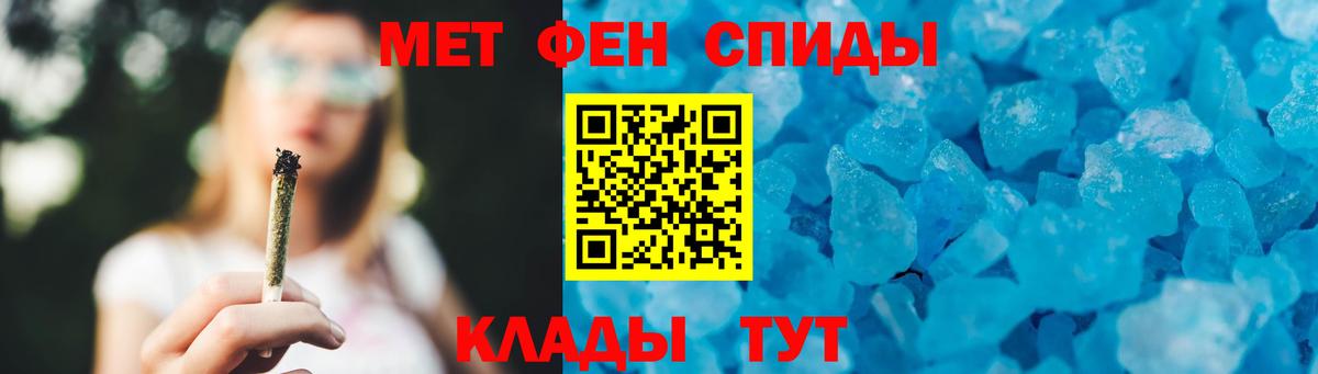 МЕТАМФЕТАМИН  Метамфетамин мет  Вход с VPN  Заволжье  Метамфетамин мет 