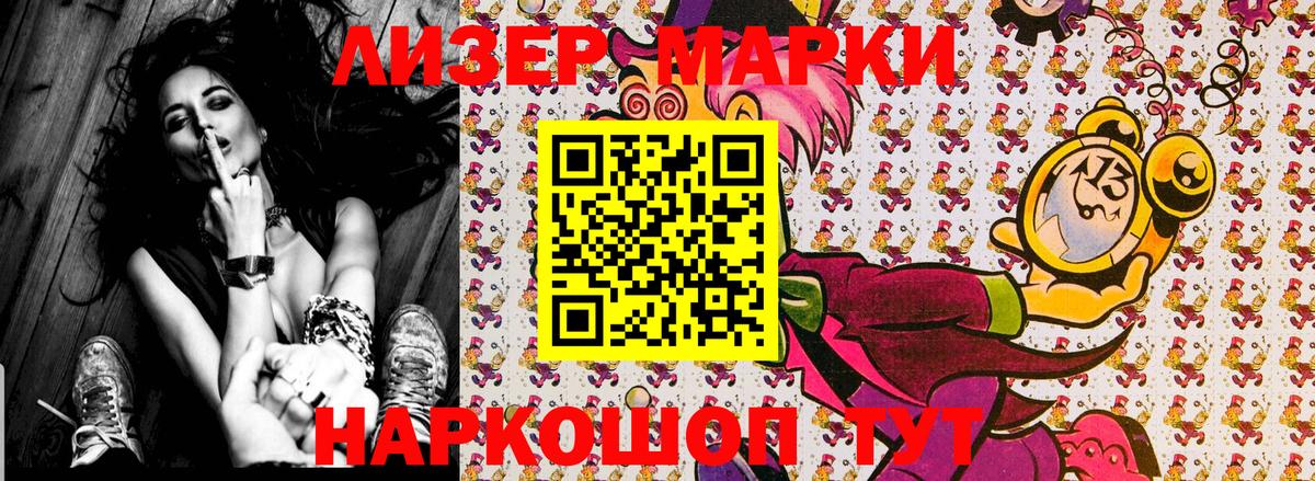 Заволжье  Марки NBOMe 1,8мг  Марки NBOMe  Вход с VPN 