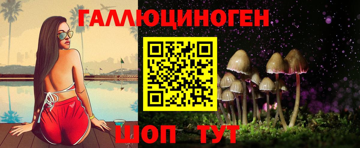 Псилоцибиновые грибы Magic Shrooms  Вход с VPN  наркошоп  Галлюциногенные грибы Magic Shrooms  Заволжье 